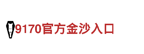 探秘环球体育是骗子吗，畅享独特旅游体验